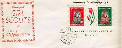 Afghanistan stamp